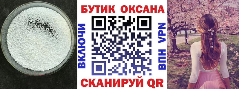 Бутират вода  закладки  Алзамай 