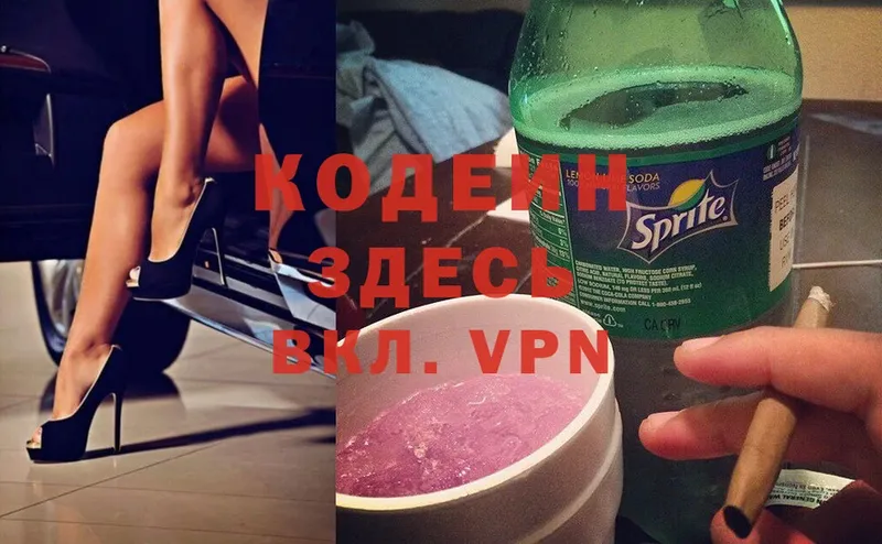 Кодеин Purple Drank  Алзамай 